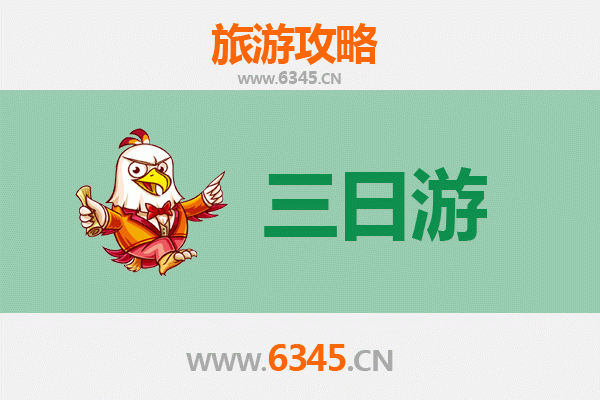 彰化大城春节三日游攻略：探访西滨秘境，感受传统年味